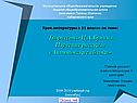 Урок литературы в 11 классе по теме: Творчество И.А.Бунина