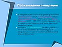 Произведения эмиграции