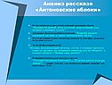 Анализ рассказа «Антоновские яблоки»