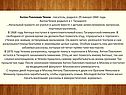 Антон Павлович Чехов - писатель, родился 29 января 1860 года