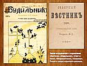 Чехов сотрудничает с журналами «Зритель», «Будильник», «Свет и тени»,