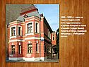 1886 – 1890 гг