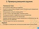 2. Проверка домашнего задания