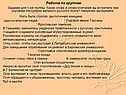 Работа по группам Задание для 1-ой группы: Какие слова и