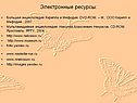 Большая энциклопедия Кирилла и Мефодия