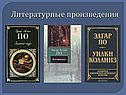 Произведения