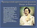 Литература Нового времени