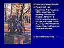 Литература Салтыков-Щедрин