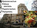 Красною кистью Рябина зажглась