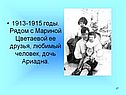 1913-1915 годы