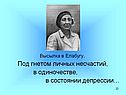 Высылка в Елабугу