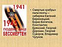 Литература Великой Отечественной войны