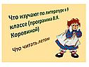 Что изучают по литературе в 9 классе