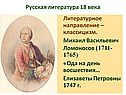  Классицизм