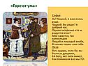 Горе от ума