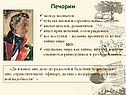 Литература для 9 класса