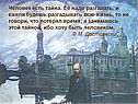 Человек