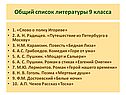 Общий список литературы
