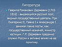 Выдающийся русский поэт