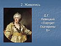 Портрет
