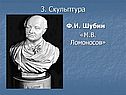 Литература и искусство 18 века