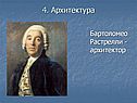 Архитектура