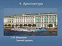 Фальконе