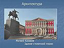 Здание столичной мэрии