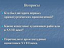 Известные художники