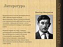 Литература