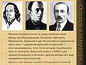 Многие впервые узнали о существовании таких фигур, как Мандельштам,
