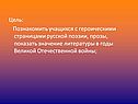 Цель