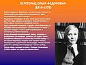 Берггольц Ольга Федоровна (1910-1975)
