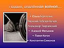 Ольга Берггольц