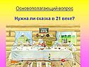 Литература сказки