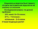 Социологи и педагоги бьют тревогу, что дети постсоветской поры почти