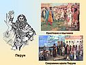 Литература в Древней Руси