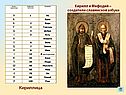 Кириллица