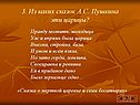 Царицы