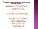 У Алёнки выпал зуб