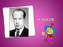 Носов