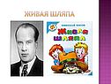 Живая шляпа
