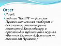 Лицей