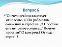 Откуда строки