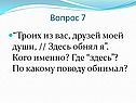 По какому поводу обнимал