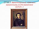 Орест Кипренский