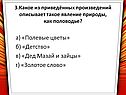 Детство