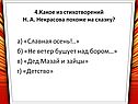 Славная осень