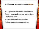 Крестьянский кафтан