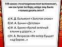 Бальмонт «Золотое слово»